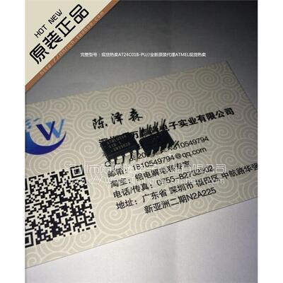万泰隆AT24C01B-PU/DI8