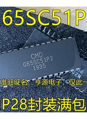 G65SC51P2 G65SC51P-2 DIP28脚 集成电路 热卖双列直插芯片 进口
