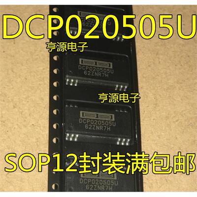 DCP0205USOP-12封装电源