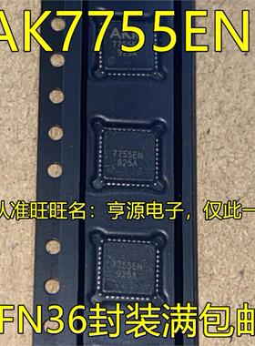 AK7755EN AKM7755EN 7755EN QFN36脚贴片 音频数字信号处理器芯片