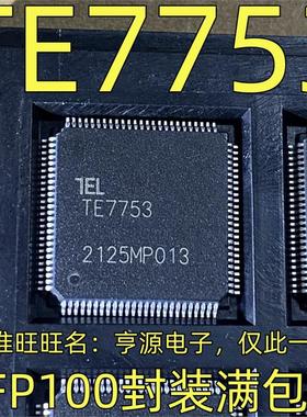 TE7753 工程覆印机芯片 集成电路 QFP-100封装 质量保证 欢迎咨询