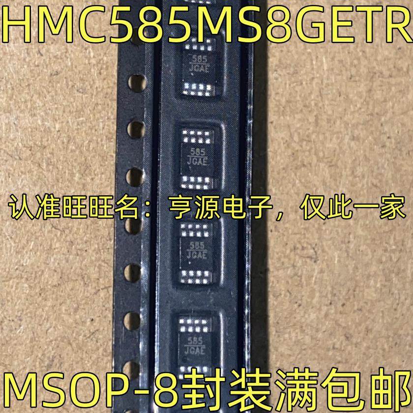 HMC585MS8GETR 丝印585 上下变频混频器芯片 MSOP-8封装 质量保证