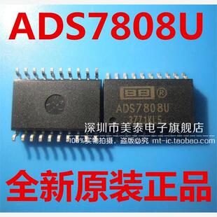 ADS7808U ADS7808UB ADS7808U/1K 全新原装正品 可配单