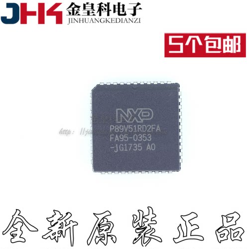 单片机P89V51RD2FA PLCC44原装品质8位闪存微控制器RAM