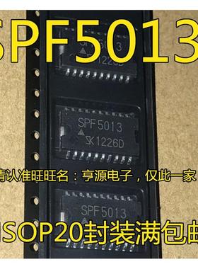SPF5013 汽车维修芯片IC 贴片铁底20脚