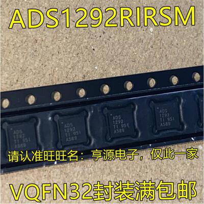 ADS1292IRSMRQFN3电源芯
