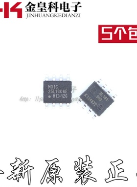 MX25L1606E 进口全新原装正品 MXIC SOP8 MX25L1606EM1I-12G