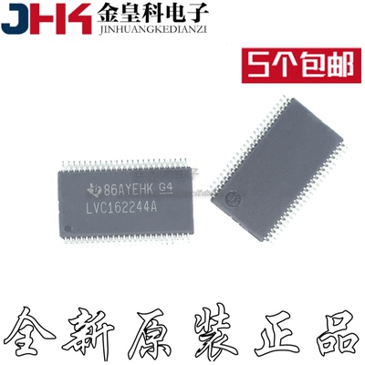 SN74LVC162244ADGGR TSSOP48 线路驱动器 全新原装 LVC162244A
