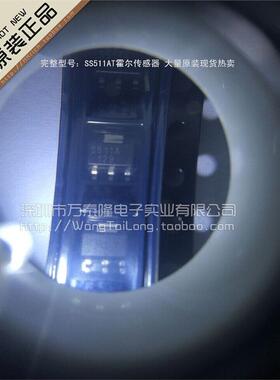 万泰隆 全新霍尼韦尔Honeywell 双极性霍尔开关 霍尔元件 SS511AT