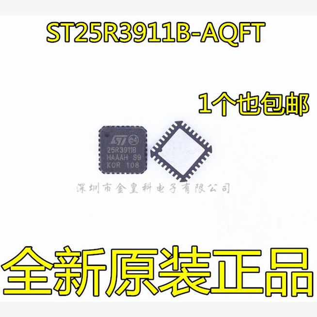 ST25R3911B-AQFTN射频识