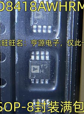 AD8418AWHRMZ 丝印Y5H AD8418ABRMZ 丝印Y5J MSOP8电流感应放大器