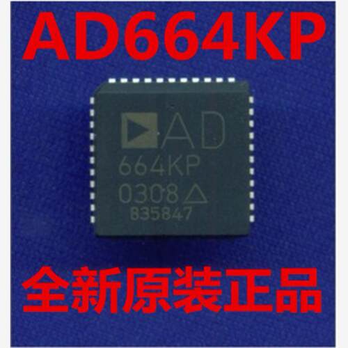 AD664KPZ数模转换器全