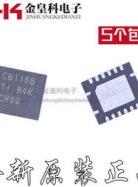 SN65C1168ERGYR  CB1168 QFN封装 全新进口正品 接口集成电路