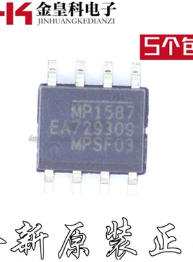 全新进口 电源管理芯片MP1587EN-LF-Z MP1587 SOP8系列热卖现货