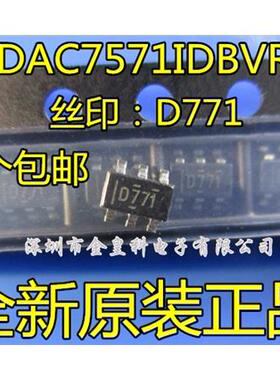 DAC7571IDBVR DAC7571IDBV 丝印：D771 SOT23-5 贴片原装芯片