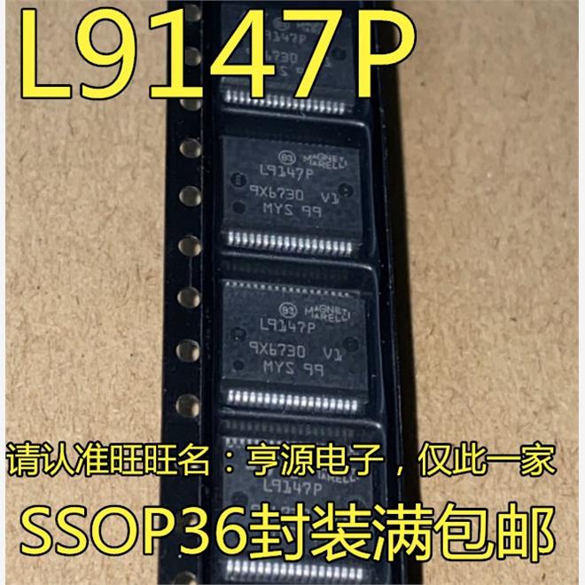 进口L9147P汽车电路板专