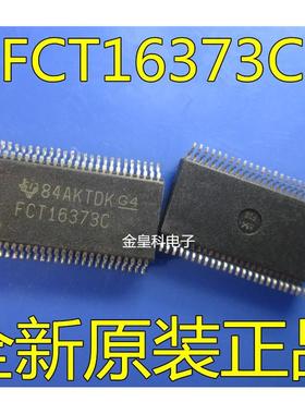 原装正品 CY74FCT16373CTPACT FCT16373C 可直拍