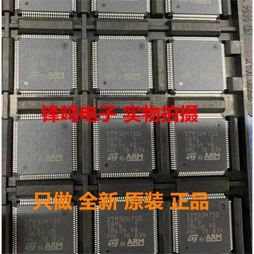 STM32H750VBT6ZISTM32H7