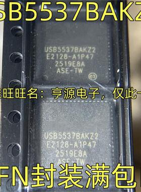 USB5537BAKZ2 集成电路 芯片IC QFN封装 质量保证 欢迎咨询