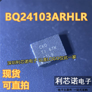 全新原装 BQ24103ARHLR VQFN20丝印CK0 锂离子电池充电器芯片直拍