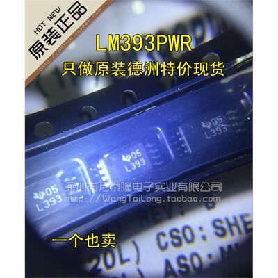全新原装正品LM393PWRTI
