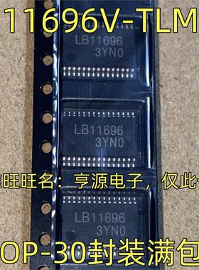 LB11696V-TLM-E MCU单片机电机驱动芯片IC SSOP-30封装 质量保证