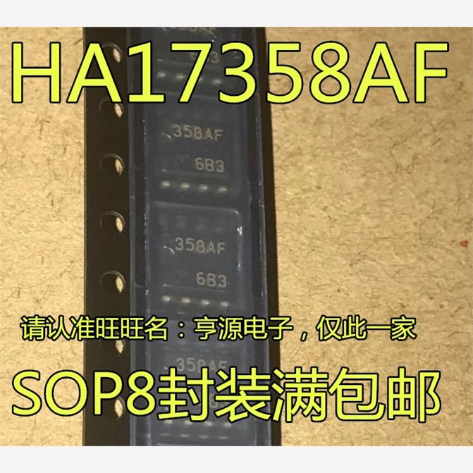 HA17358F贴片SOP运放IC