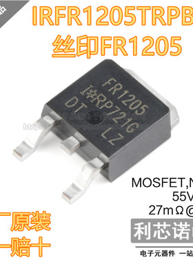 原装正品 IRFR1205TRPBF 网版印刷FR1205 TO-252 原厂原装 假一赔