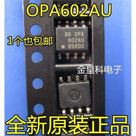 OPA602AUS8高速运算放
