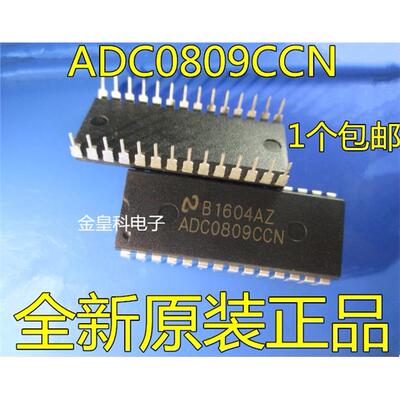 全新ADC0809NIP2芯片位