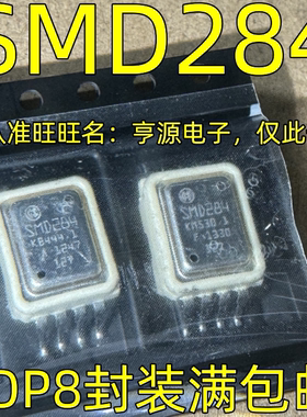 SMD284 SOP8 宝马n52发动机电脑测量压力八角传感器芯片 质量保证