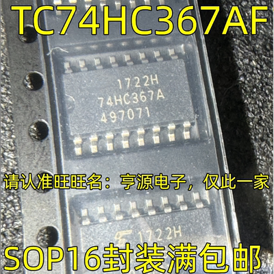 TC74HC367AFSOP16封装
