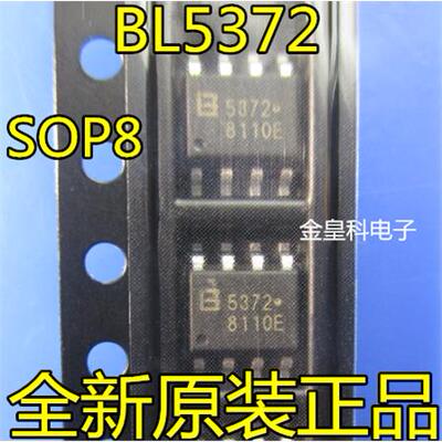 全新原装网版印刷5372