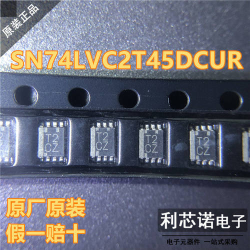 原装正品SN74LVC2T45DCUR