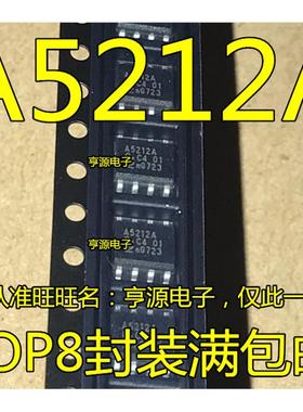 原装  A5212A A5212A 贴片SOP8 芯片IC 全新 可直拍 量大价优