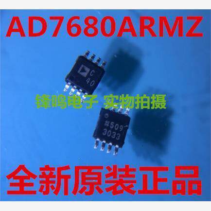 AD7680ARMZ模数转换器
