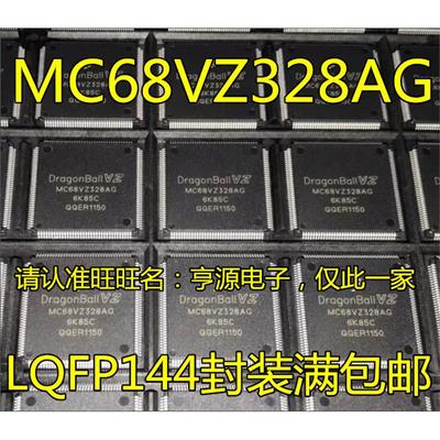MC68VZ328AGLQFP1进口现