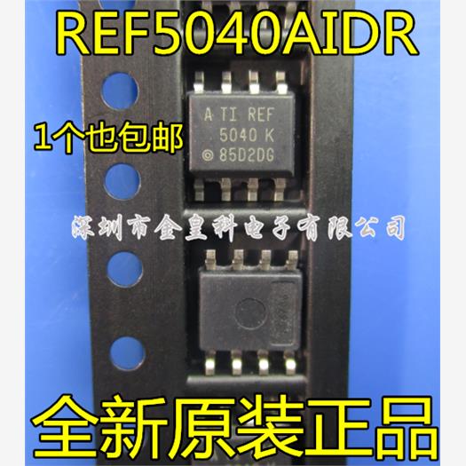 全新原装REF5040AIDSOP8