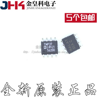 TMP37FSZ TMP37GSZ TMP37 TMP37G 低电压温度传感器 先询后拍