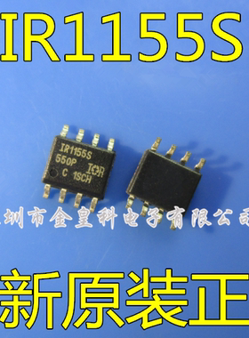 IR1155S SOP8脚 全新功率因数校正芯片 原装进口 现货一个起拍