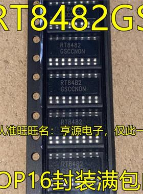 RT8482GS RT8482 SOP16脚贴片 笔记本常用电源管理芯片 欢迎咨询