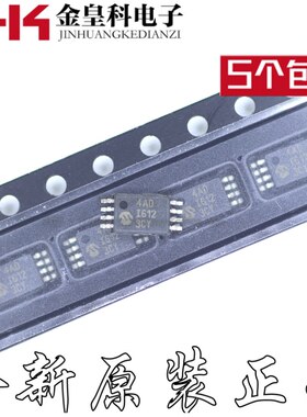 全新原装进口 24AA256T-I/ST 24AA256-I/ST 丝印4AD TSSOP-8贴片