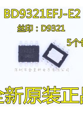 BD9321EFJ-E2 D9321 SOP8 全新原装 现货一个起拍