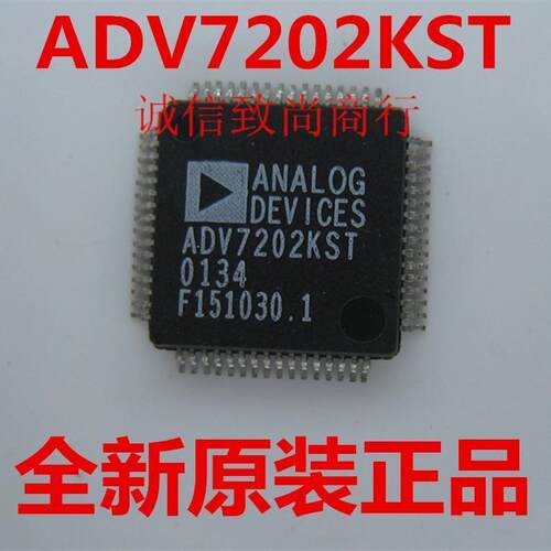 ADV7202KSTZ全新原装可