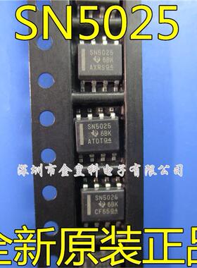 原装正品 SN5025 5025 SOP-8封装 现货一个起拍