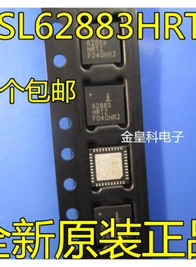 ISL62883HRTZ 62283 贴片QFN40 电源管理IC 全新原装正品