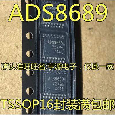 ADS86891IPWRTOP-模数