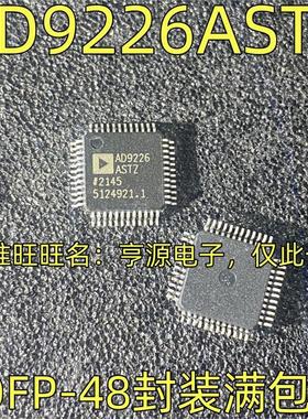 AD9226ASTZ 12位模数转换器 LQFP-48封装 质量保证 欢迎咨询