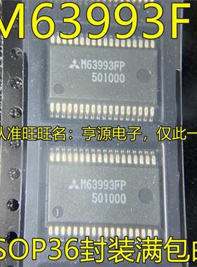 M63993  M63993FP SSOP36封装 高电压3相桥驱动芯片 进口现货
