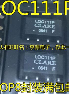光电耦合LOC111P sop LOC111 光隔离器SOP8 全系列可直拍 进口